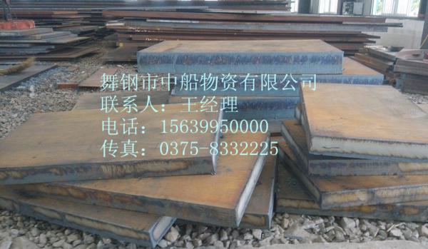 WQ890D quenched and tempered high strength steel