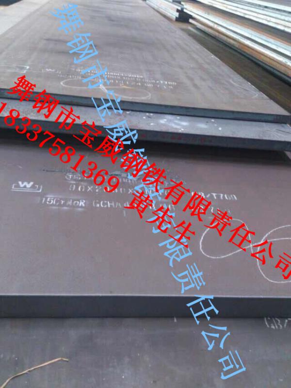 Wuyang steel plant Q345R/Q245R/15CrMoR/09MnNiDR, thickness: 6-200m