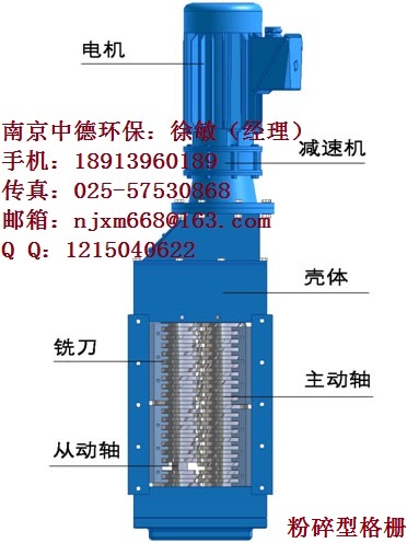 Installation drawings and technical service of the crushing type grid (grid crusher)