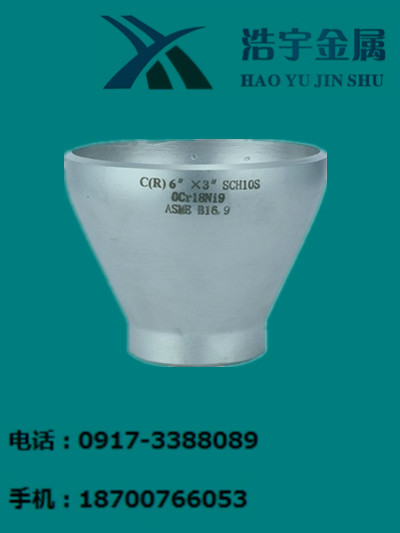 Titanium reducer, titanium reducer, titanium tube, eccentric different diameter