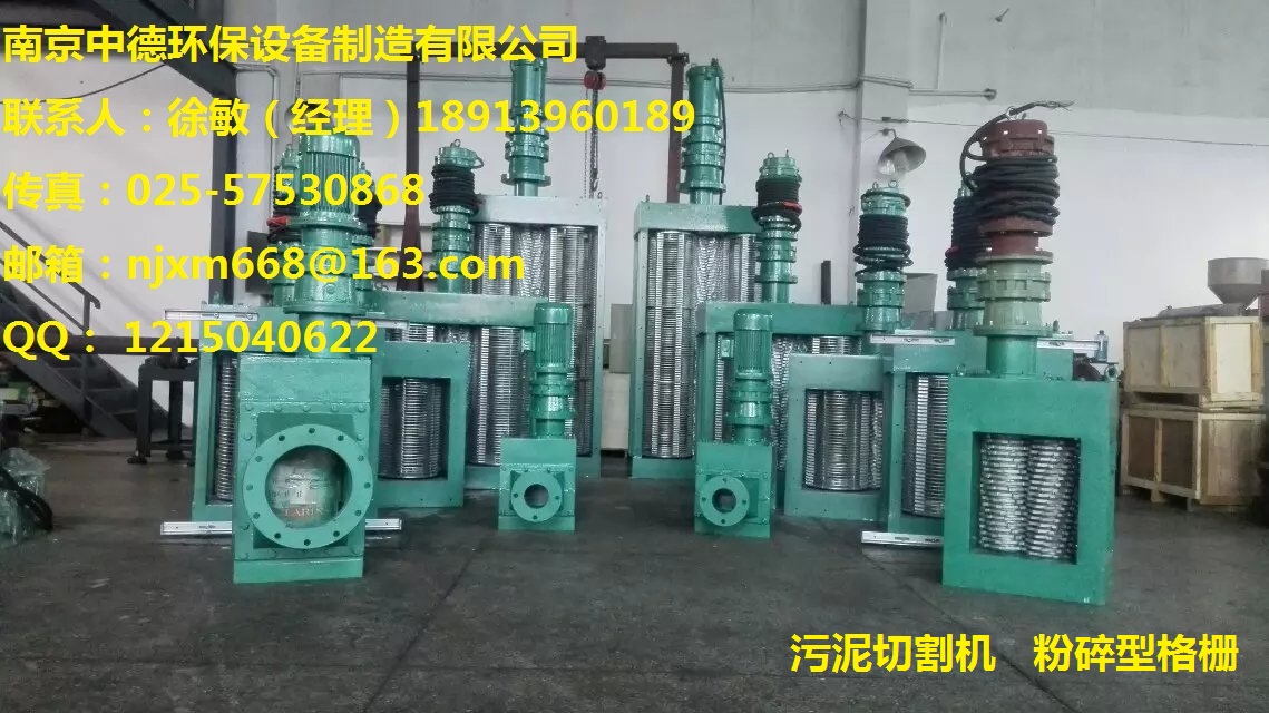 Principle structure diagram and installation adjustment of pipe type sludge cutting machine