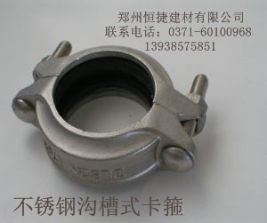 Stainless steel grooved clamp pipe