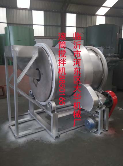 Stainless steel chemical food drum mixing