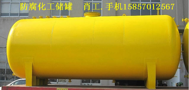 Anticorrosion chemical storage tank price