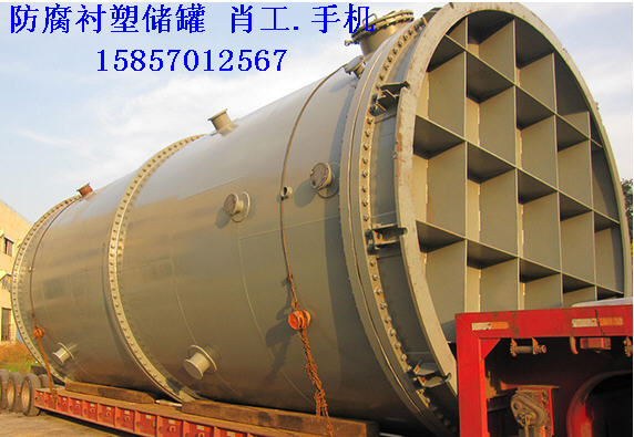 Factory specializing in the production of plastic lined steel tank