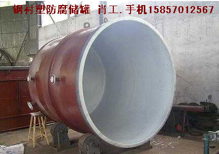 The pressure vessel tank anti-corrosion tank plastic tank