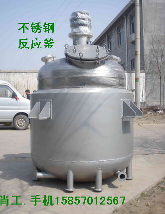 Hot water heating reaction