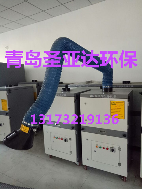 Yantai mobile welding fume treatment EIA