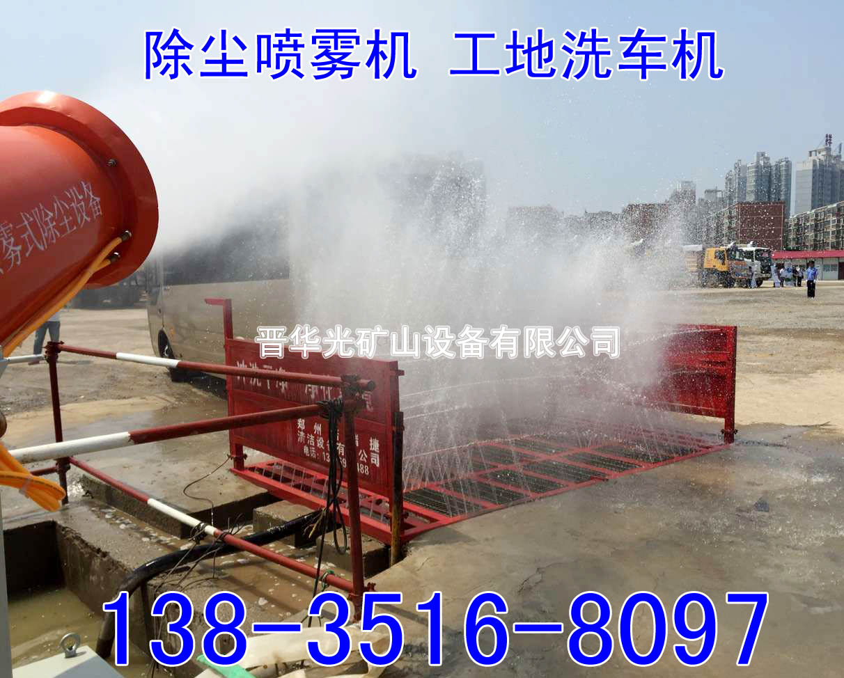 Yunnan demolition site with sprayer machine with fog machine