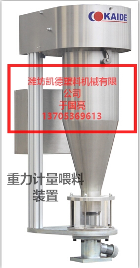 Weight-loss metering feeding device and feeding system of weight-loss metering