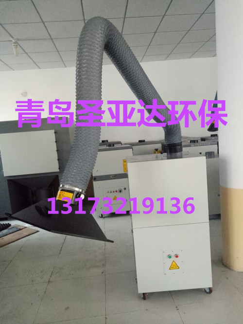 Xi'an production of mobile welding fume processor manufacturers