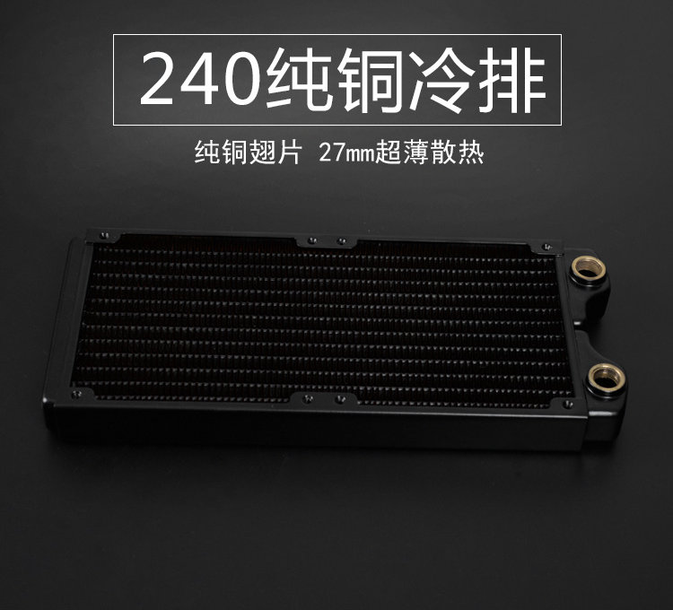 Dongyuan core with PT-240 type cooling water cooling core