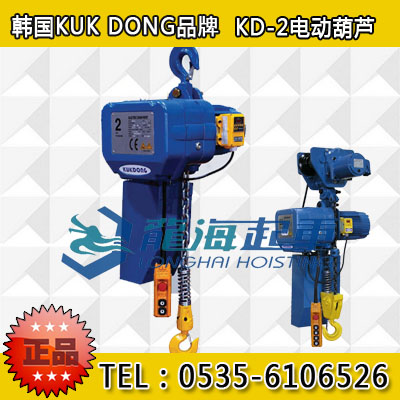 5 tons of South Korea South Korea KD-2 electric hoist, electric hoist