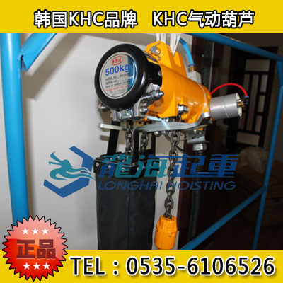 KA2S-100 Korea pneumatic hoist, KHC pneumatic gourd