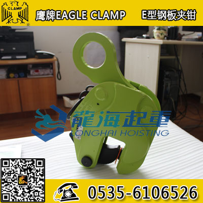 E-3 Eagle plate clamp, 1 tons of imported Japanese vertical lifting clamp plate