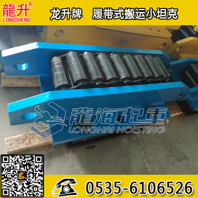 120 tons /150 ton heavy moving device, heavy load of Engineering mould support