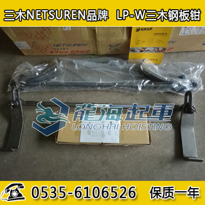 12 tons of Sanmu horizontal plate clamp plate price, LP-W mark