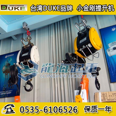 DU-250A small diamond hoist, stock, Taiwan DUKE products