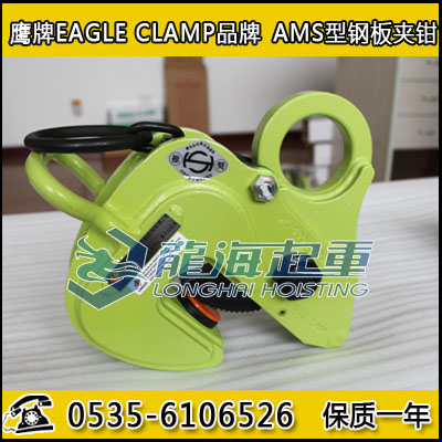 AMS-500 Eagle plate clamp plate clamp, Japan