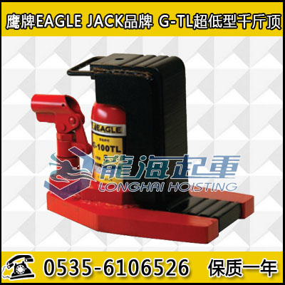 G-100TL Eagle ultra low long toe type jack, the horizontal