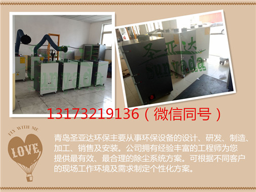 National emission standard for energy saving welding fume purifier in Shuozhou