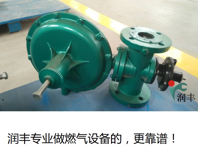 Liaoyuan 80 gas pressure reducing valve