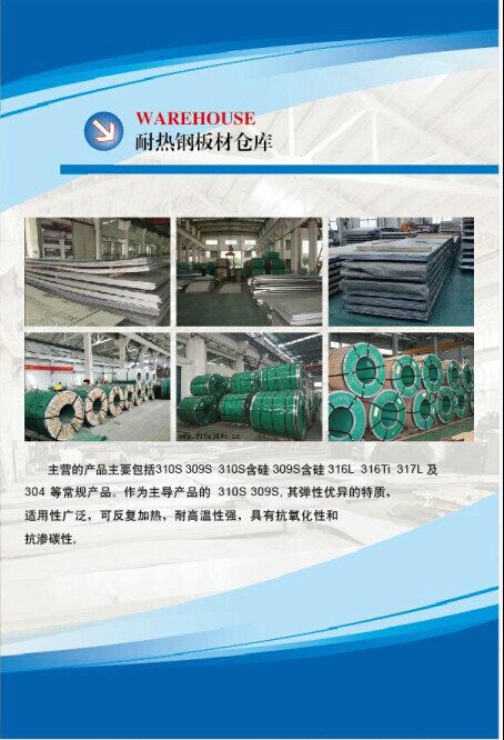 10.0*1500*6000 heat of stainless steel 317L Taiyuan Steel