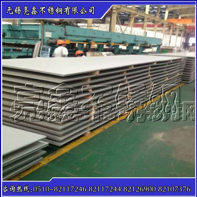 Stainless steel 904L TISCO hot rolled 10.0*1500*600