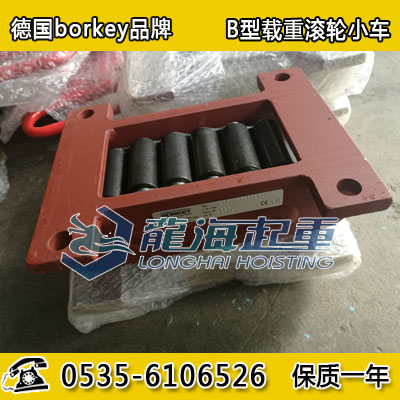 60 tons borkey load roller car, B-H load roller small