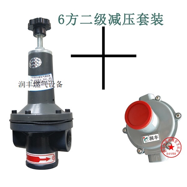 A pressure reducing valve for liquefied natural gas 30 party Yingkou Ruifeng manufacturer