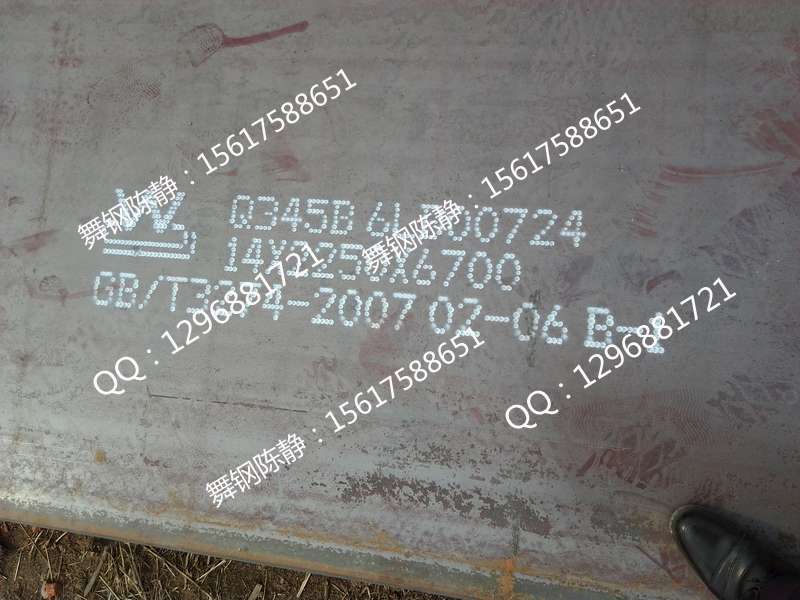 Wanyuan high strength and toughness steel for water and electricity use WSD690