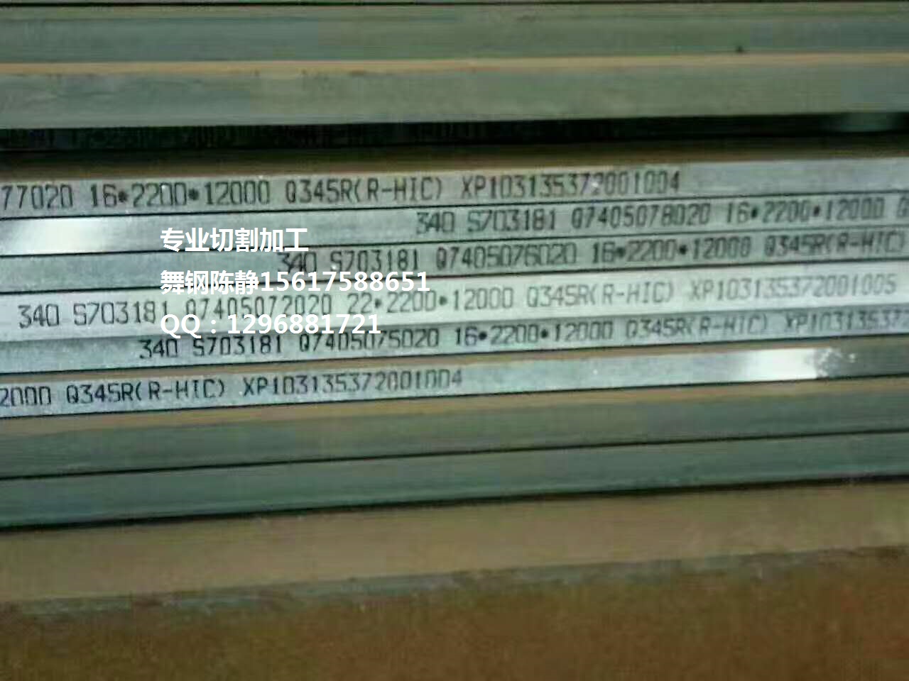 Nanping high strength and toughness steel for water and electricity use WSD690