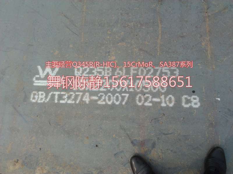 Panzhihua XG08 steel plate XG08 price XG08 fixed rolling