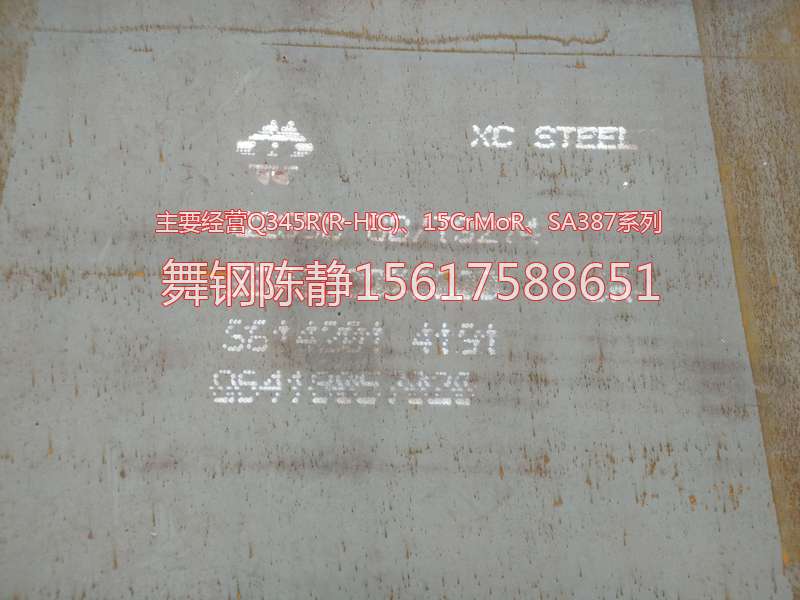 Xianning [XG08 plate]