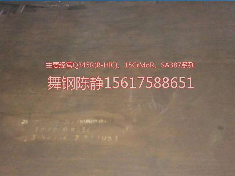 Tacheng XG08 steel plate XG08 price XG08 fixed rolling