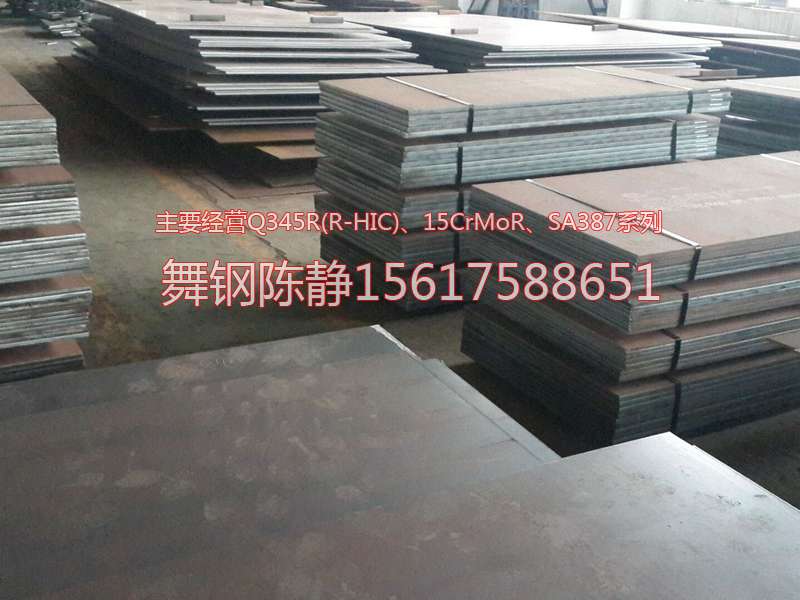 Wanyuan XG08 steel plate XG08 price XG08 fixed rolling