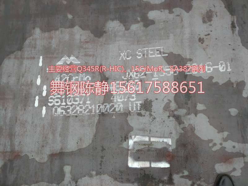 Jingzhou XG08 steel plate XG08 price XG08 fixed rolling