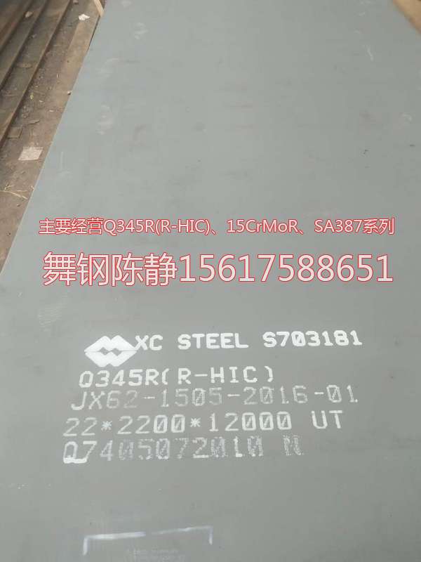 Production of XG08 galvanized steel in Liaoyang