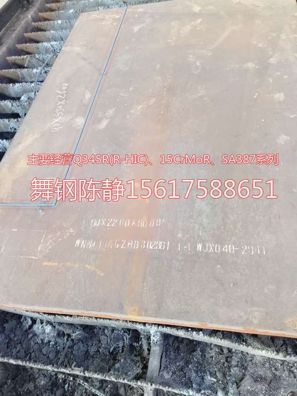 Steel plate market for XG08 production in Kaili