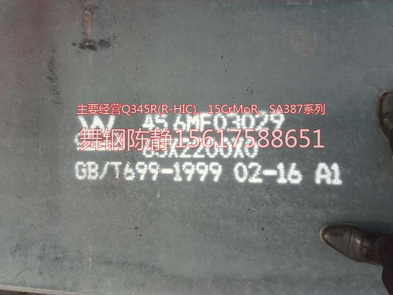 Guangshui XG08 production steel sheet