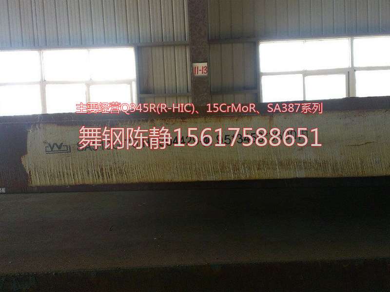 Chaozhou XG08 steel plate mining