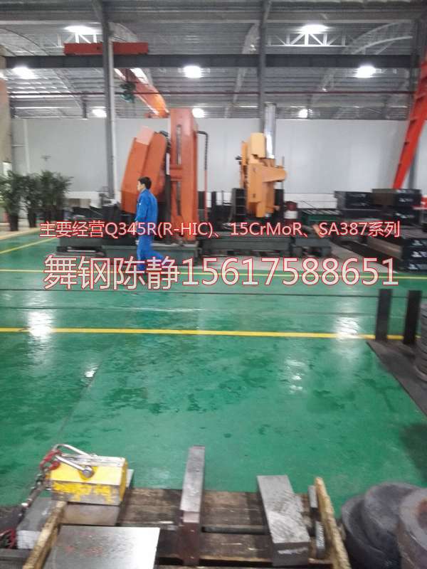 Linzhou XG08 steel plate