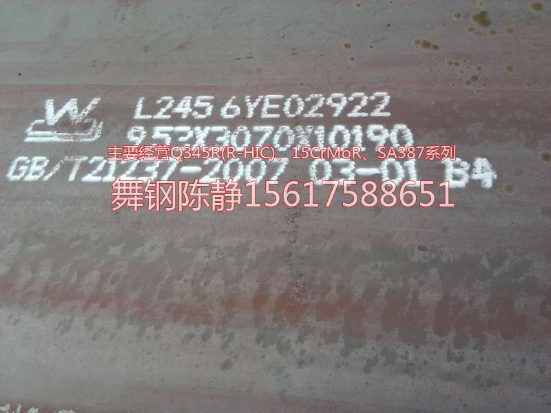 Long term supply of XG08 steel plate in Jieyang