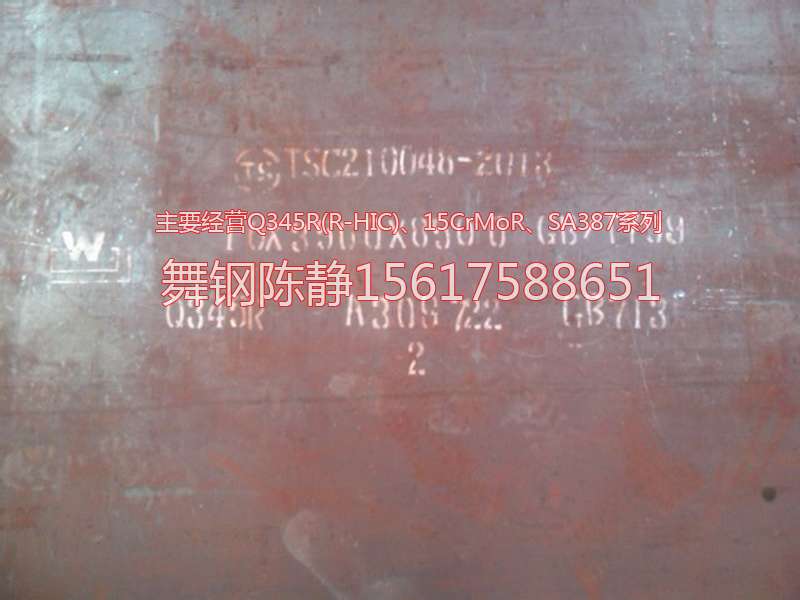 Steel plate for XG08 production in Pingliang