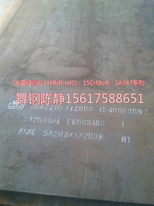 Ganzhou XG08 production plate where there is