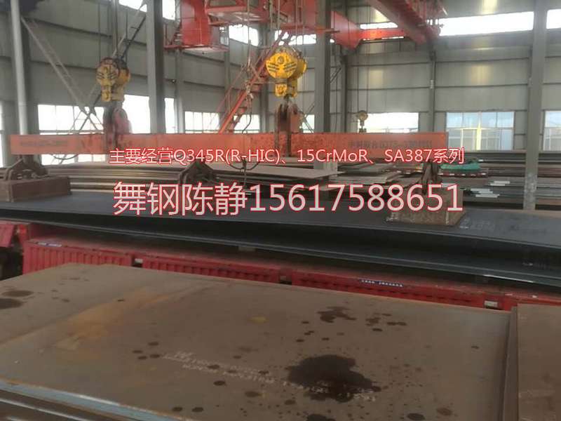 Shangrao XG08 steel plate