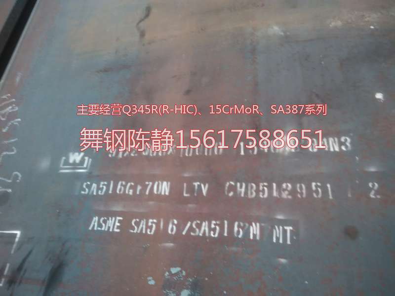 Jining XG08 steel plate special