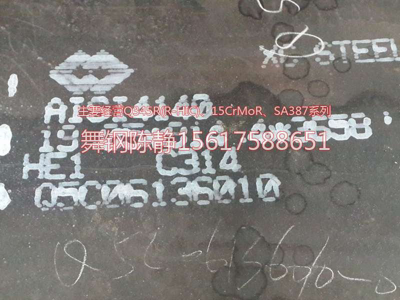 XG08 used in the production of steel plate for Linghai