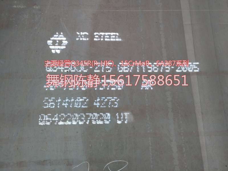 Longjing XG08 steel plate wholesale