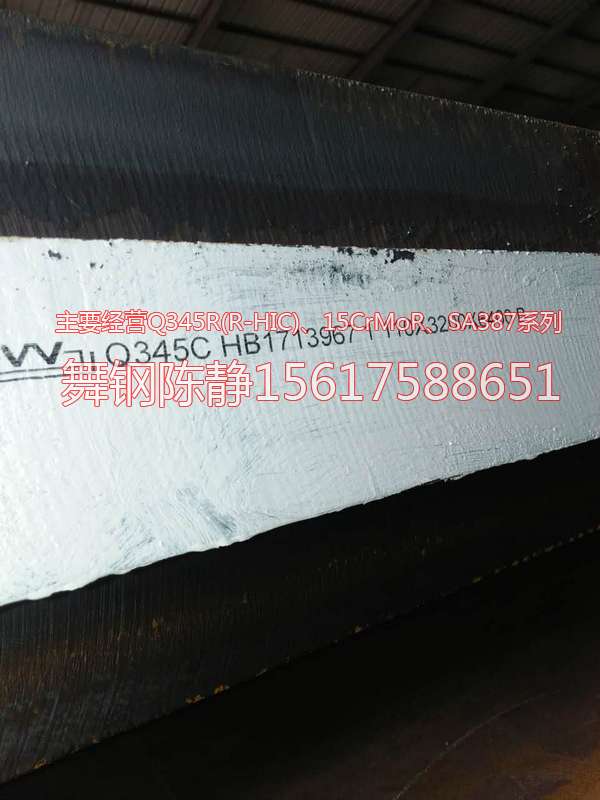 Zhejiang XG08 steel plate